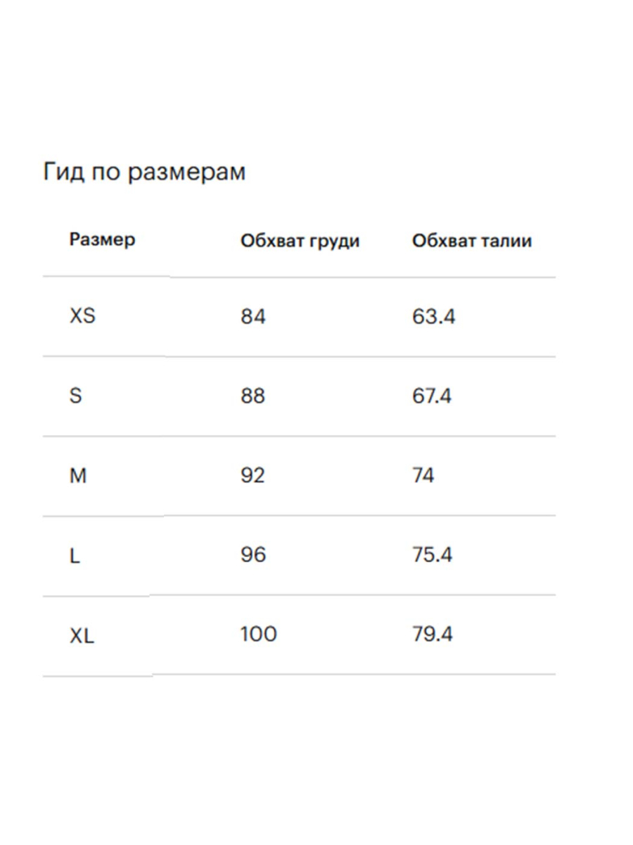 Жилет с отстегивающейся асимметричной оборкой GLVR, цвет: Черный, 126G21GAC4704 купить онлайн