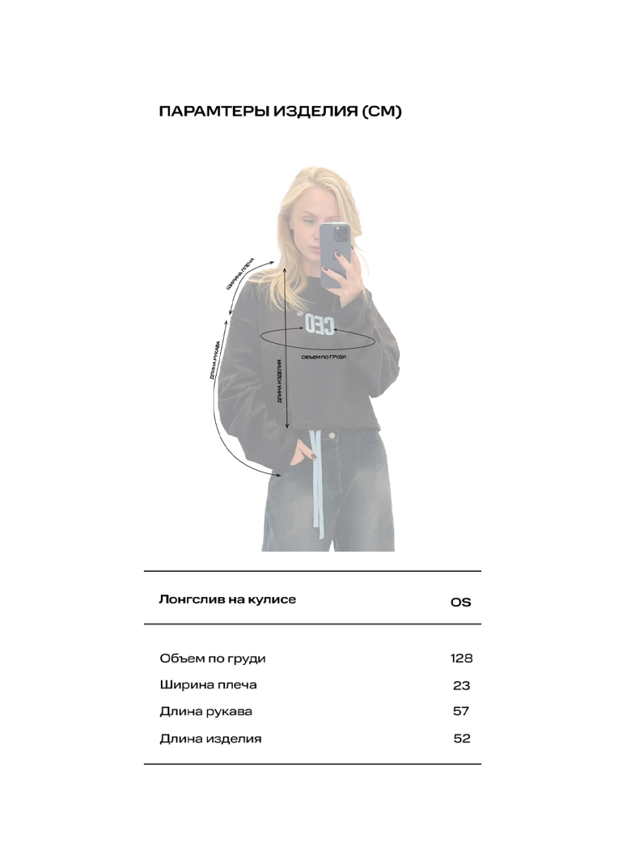 Лонгслив на кулисе 05 Label .B, цвет: серый, Tp.03.5.41.1025GR купить онлайн