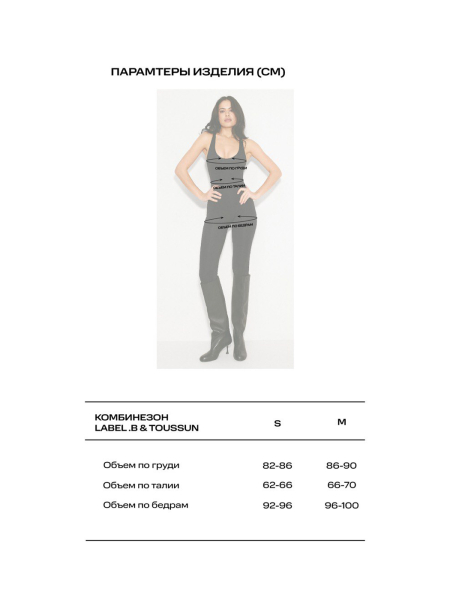 Комбинезон LABEL .B & TOUSSUN Label .B, цвет: Черный, TSLB020080499 купить онлайн