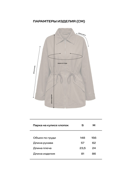 Парка на кулисе с паттерном (серая) Label .B, цвет: серый, Jc.33.4.59LGR купить онлайн