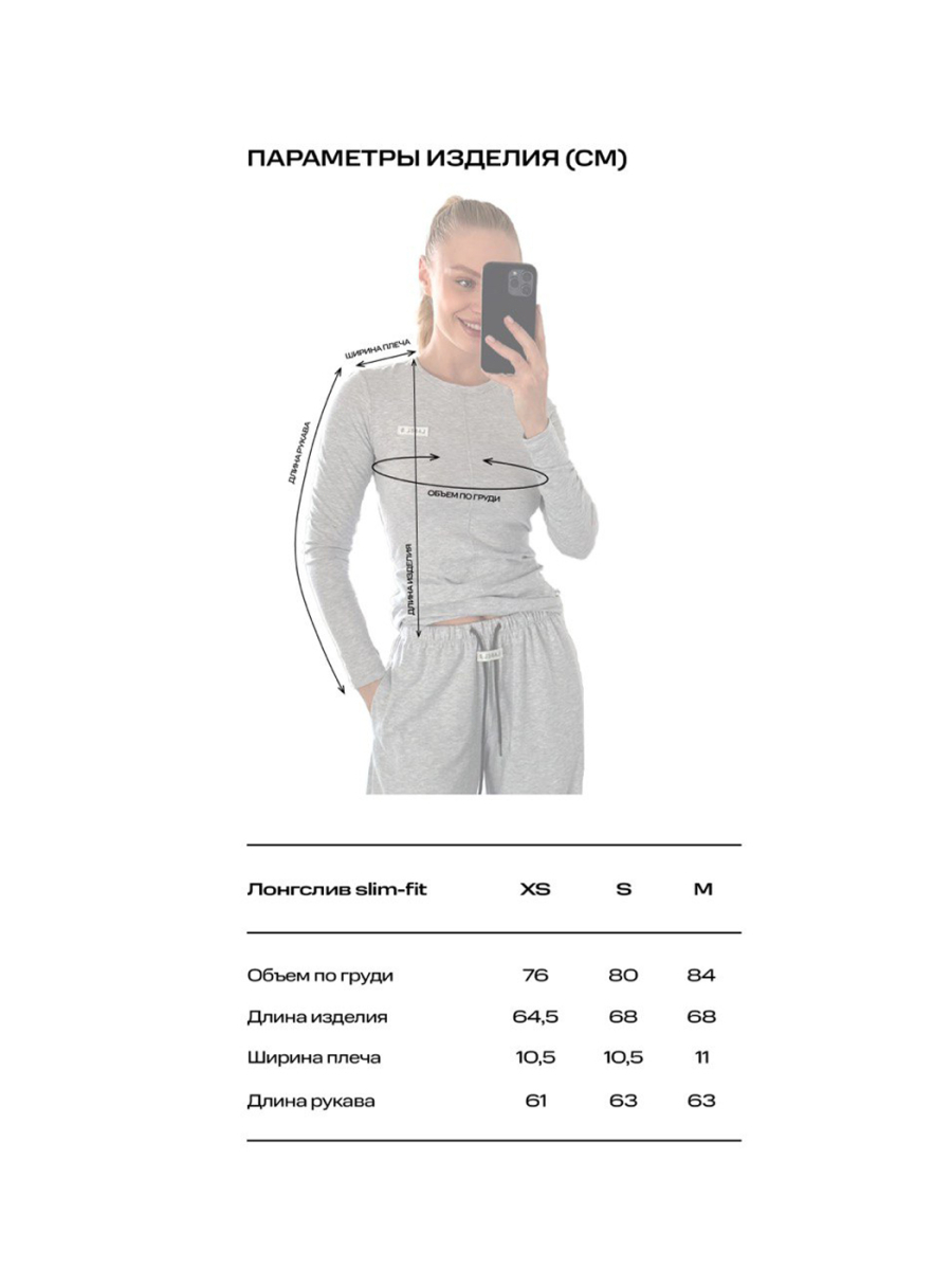 Лонгслив слим-фит Label .B, цвет: Черный, Tp.03.3.4101.0226BLC купить онлайн