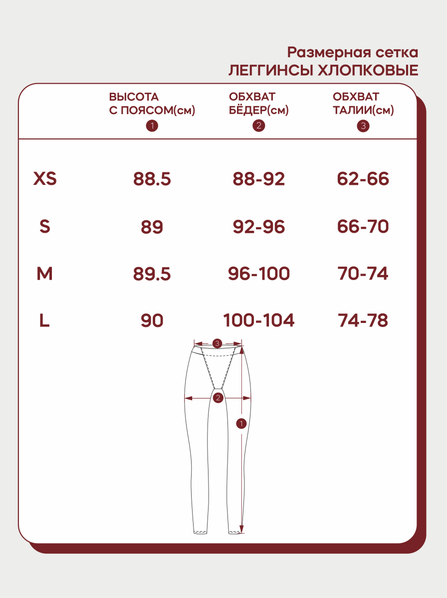 Легинсы хлопковые ONSI, цвет: коричневый,  купить онлайн