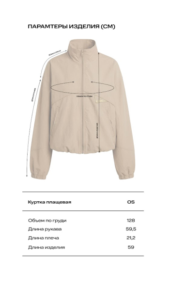 Куртка плащевая Label .B, цвет: Светло-желтый, Jc.01.4.41/2LY купить онлайн