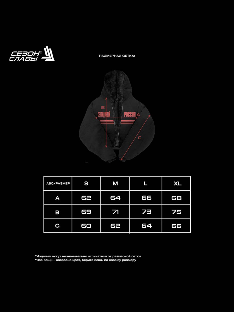 Двухсторонний бомбер «Сезон дождей» СЕЗОН СЛАВЫ, цвет: Черный, 0409GT240205 купить онлайн