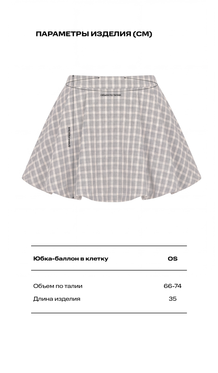 Юбка-баллон в клетку Label .B, цвет: сине-зеленый, Sk.19.3.7033/4BL/GR купить онлайн