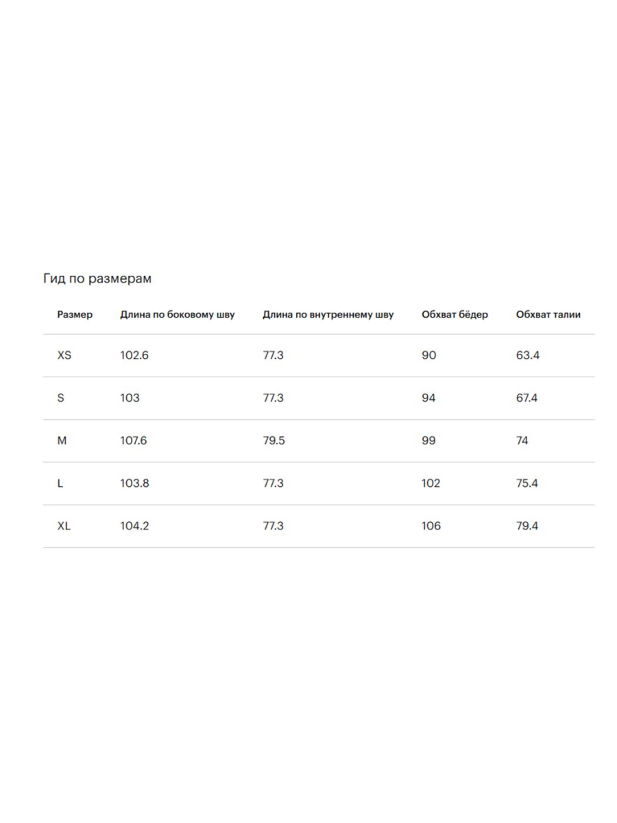 Брюки с поясом на резинке GLVR, цвет: зеленый, 126G26GAC5608 купить онлайн