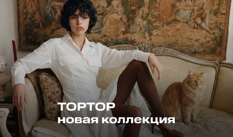 TOPTOP: новая коллекция весна-лето 2026