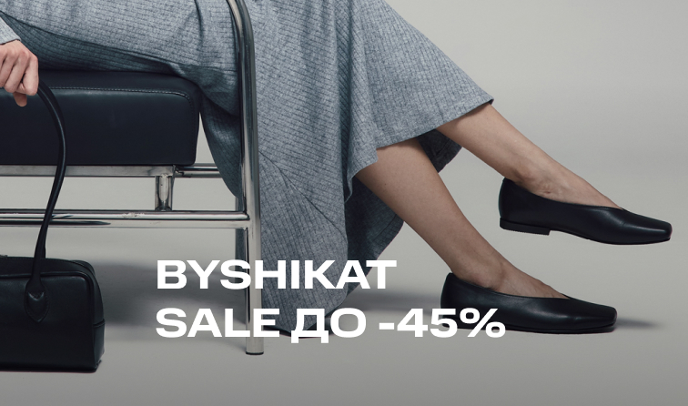 7-11 июня | SUMMER SALE от бренда BYSHIKAT