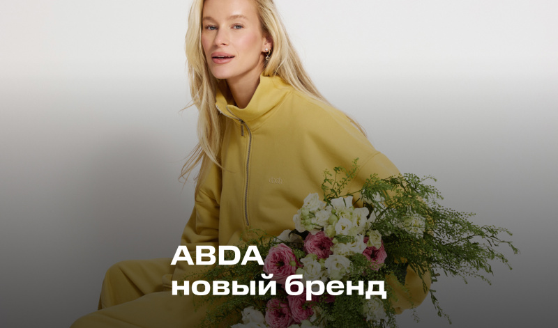 ABDA — новый бренд в Универмаге В