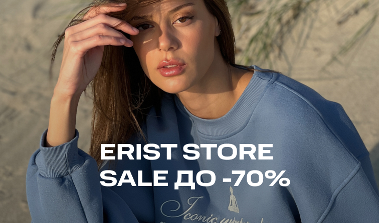 Скидка до -70% на Erist store