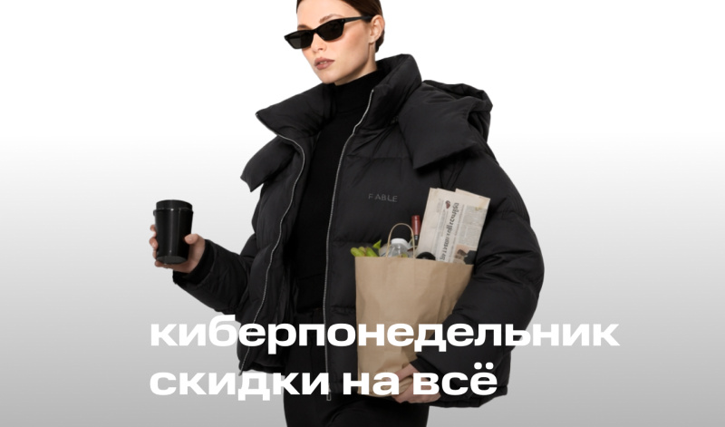 2 февраля | КИБЕРПОНЕДЕЛЬНИК 