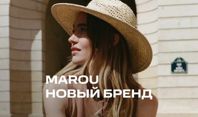 Marou – новый бренд в BOLSHOY