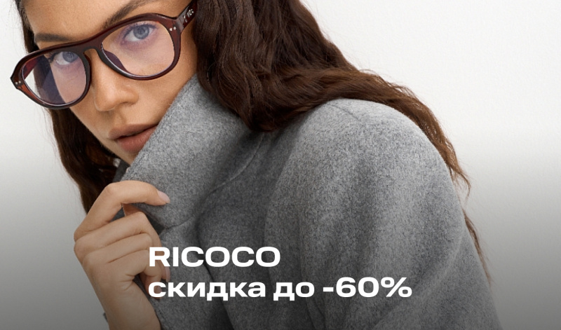 10-12 апреля | Последний шанс: пальто RICOCO со скидкой до 60%