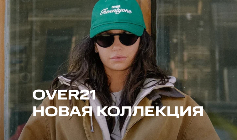 Новинки от бренда OVER21