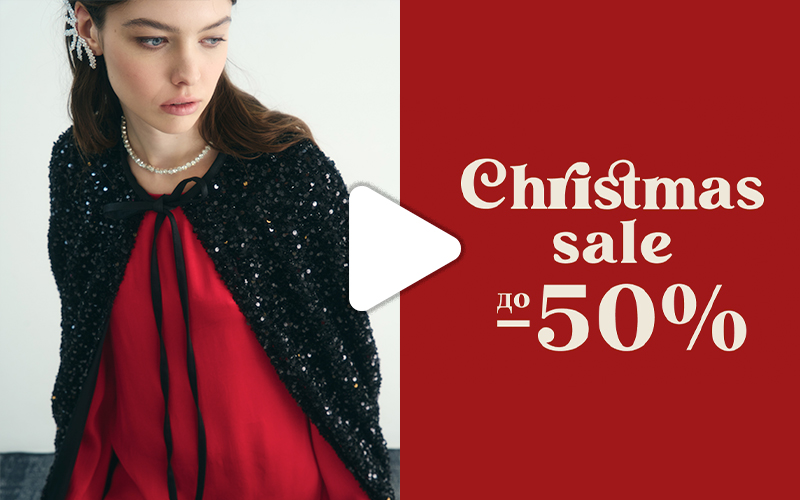 CHRISTMAS SALE в универмаге BOLSHOY!