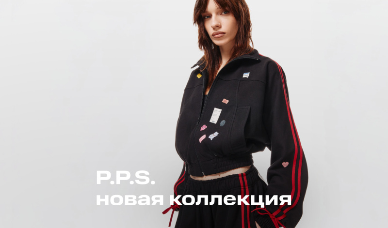 Новогодний дроп от бренда P.P.S.