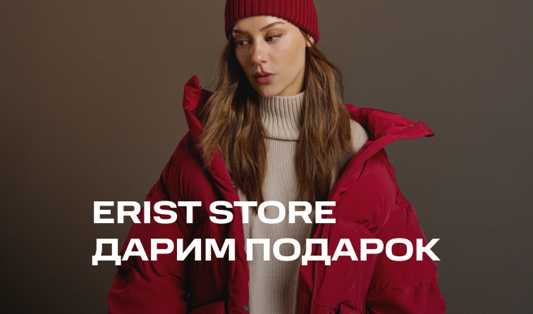24-26 октября | Акция от бренда Erist store