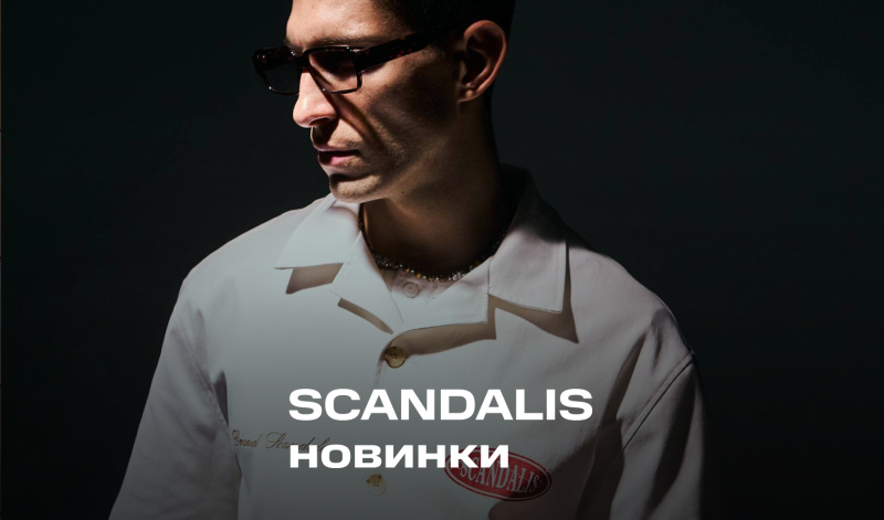 Мужской гардероб с характером от SCANDALIS