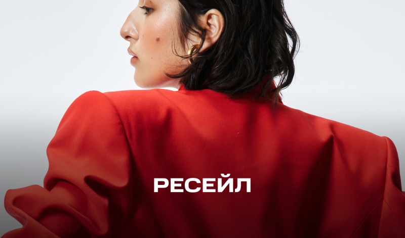 25 апреля | РЕСЕЙЛ РОССИЙСКИХ БРЕНДОВ