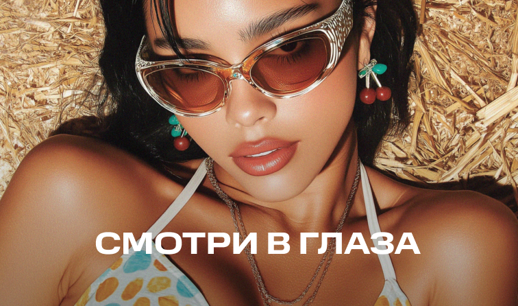 19-22 июня | Очки и майки с большими скидками