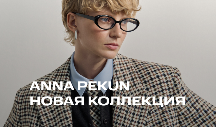Новинки в бренде ANNA PEKUN