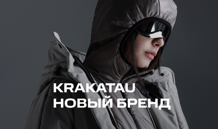 KRAKATAU - новый бренд в street wear