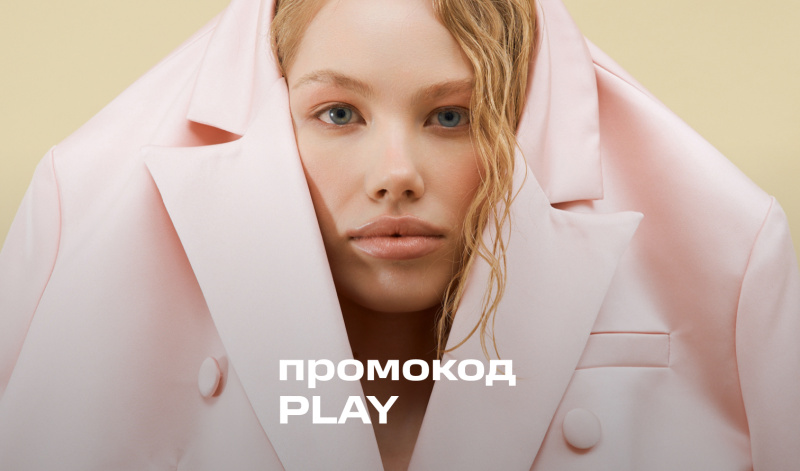 -20% на новые коллекции по промокоду PLAY