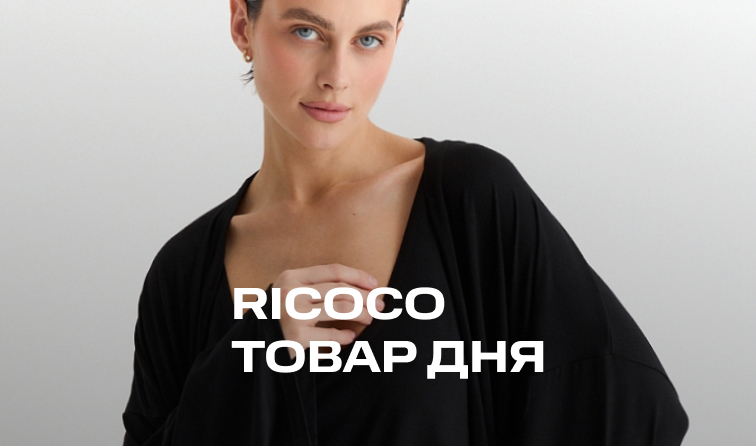 28-29 июня | Скидка на костюм тройка от Ricoco