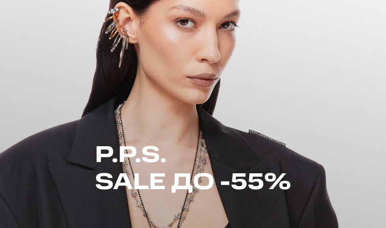 Скидки до 55% на костюмы бренда P.P.S.