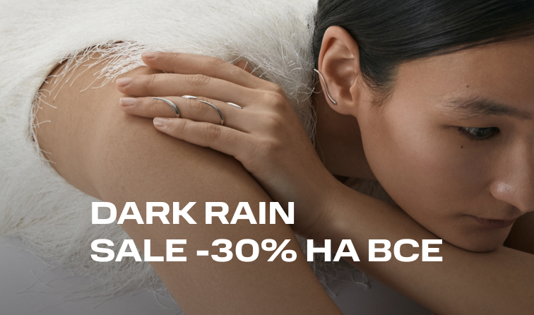 8-13 июля | Скидка 30% на все от Darkrain