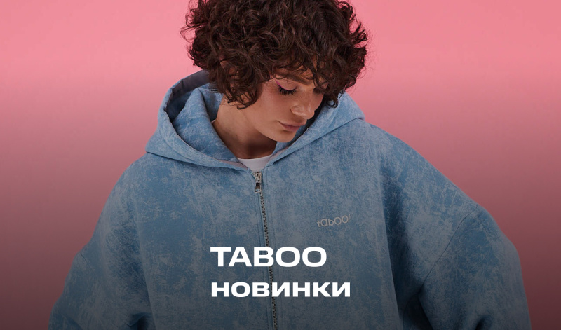Яркая коллекция бренда TABOO