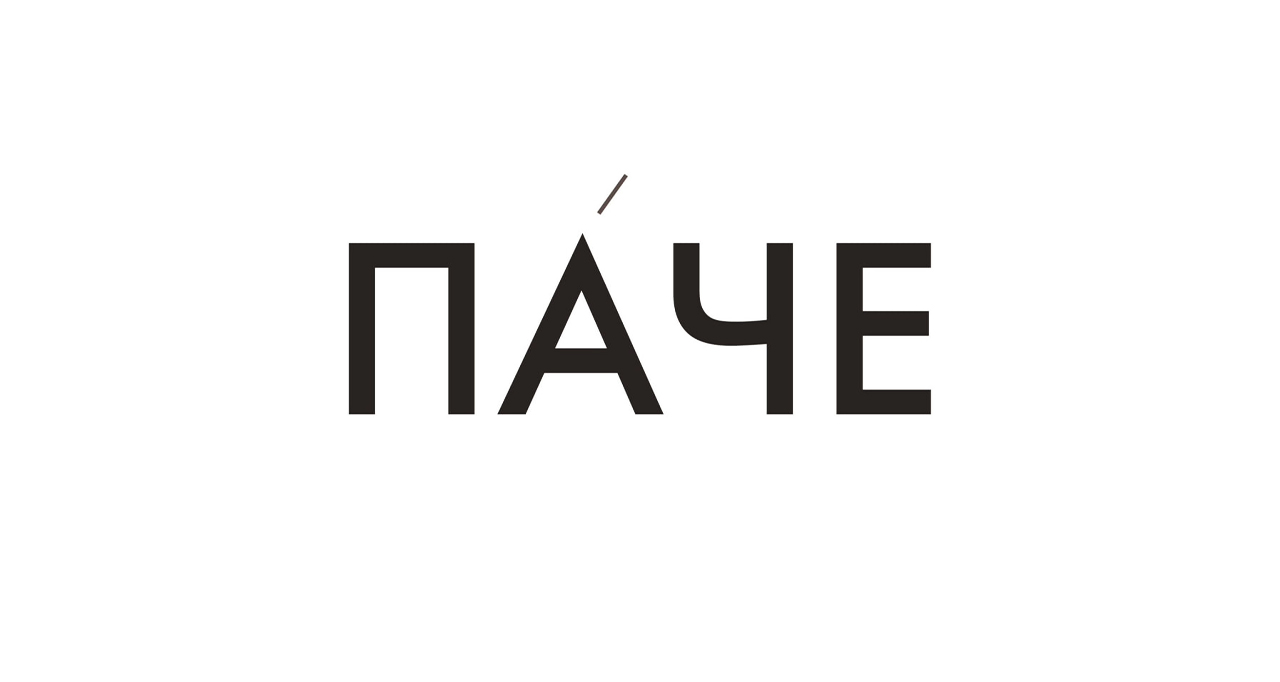 ПАЧЕ Одежда и аксессуары, купить онлайн, ПАЧЕ в универмаге Bolshoy