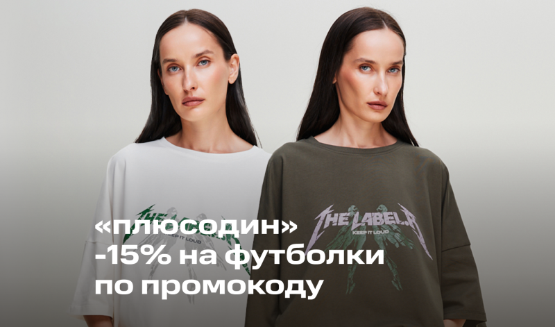 29-30 июня | -15% по промокоду ПЛЮСОДИН