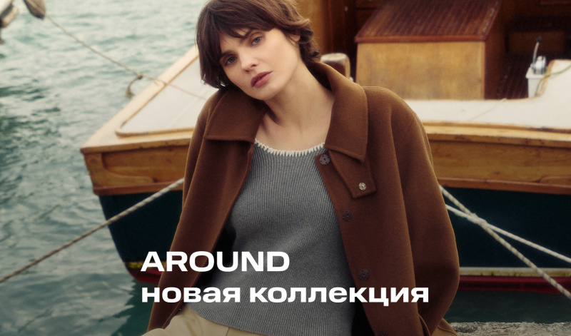 Весенняя коллекция "У самого синего моря" бренда AROUND