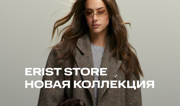 Осенняя коллекция бренда Erist store