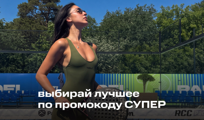 29-31 июля | -30% на всю новую коллекцию LABEL .B