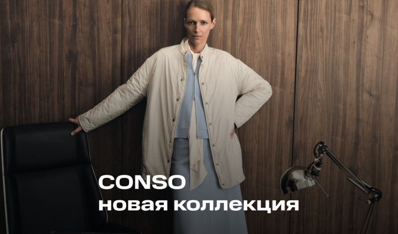 Весенняя коллекция CONSO — «Пробуждение»
