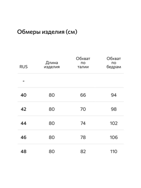 Юбка мидакси Conso, цвет: серо-голубой, PU 250452 - серо-голубой со скидкой купить онлайн