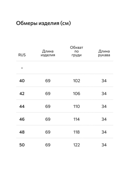 Жакет-рубашка