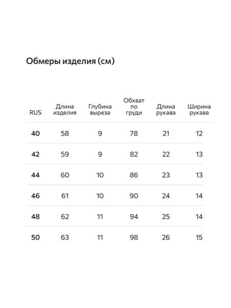 Джемпер с коротким рукавом