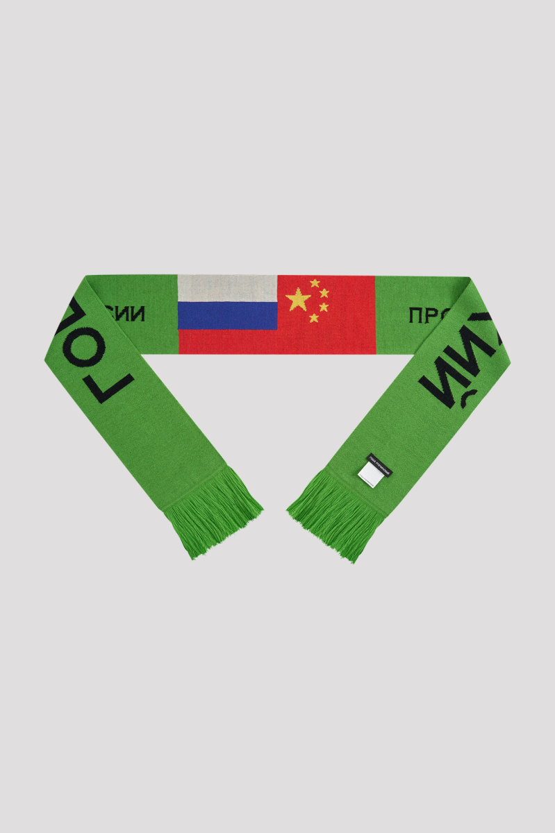 Шарф