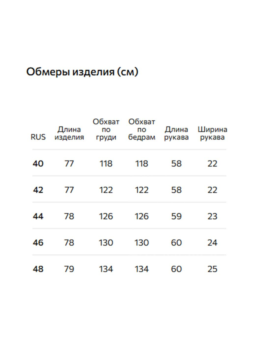 Пуховая куртка Conso, цвет: винный/молочный, WDL 250534 - винный/молочный купить онлайн