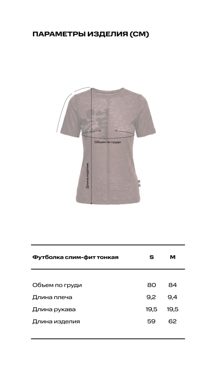 Футболка Слимфит тонкая Label .B, цвет: молочная,  купить онлайн