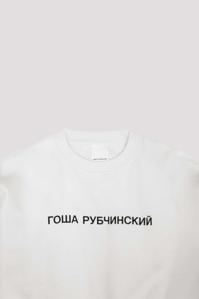 Свитшот с лого ГОША РУБЧИНСКИЙ, цвет: белый, SW_0104_white купить онлайн