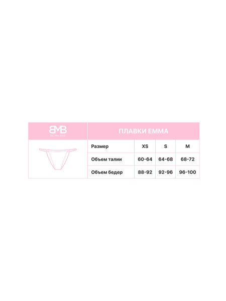 Плавки EMMA Prerogative Red BE.MA.BAE, цвет: красный  |новая коллекция купить онлайн