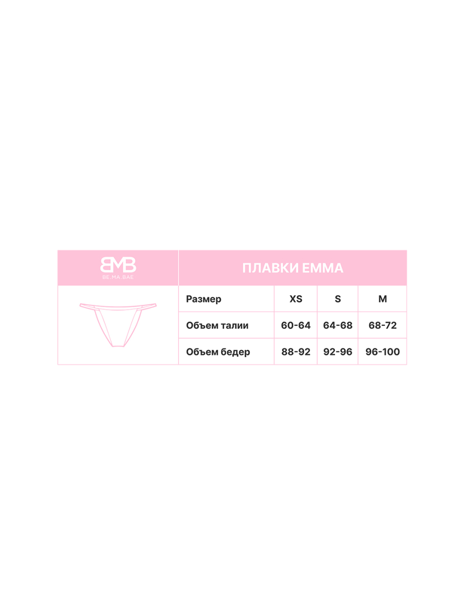 Плавки EMMA Prerogative Red