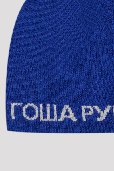 Шапка-бини ГОША РУБЧИНСКИЙ, цвет: голубой KNB_0201_ELECTRIC_BLUE | новая мужская коллекция купить онлайн
