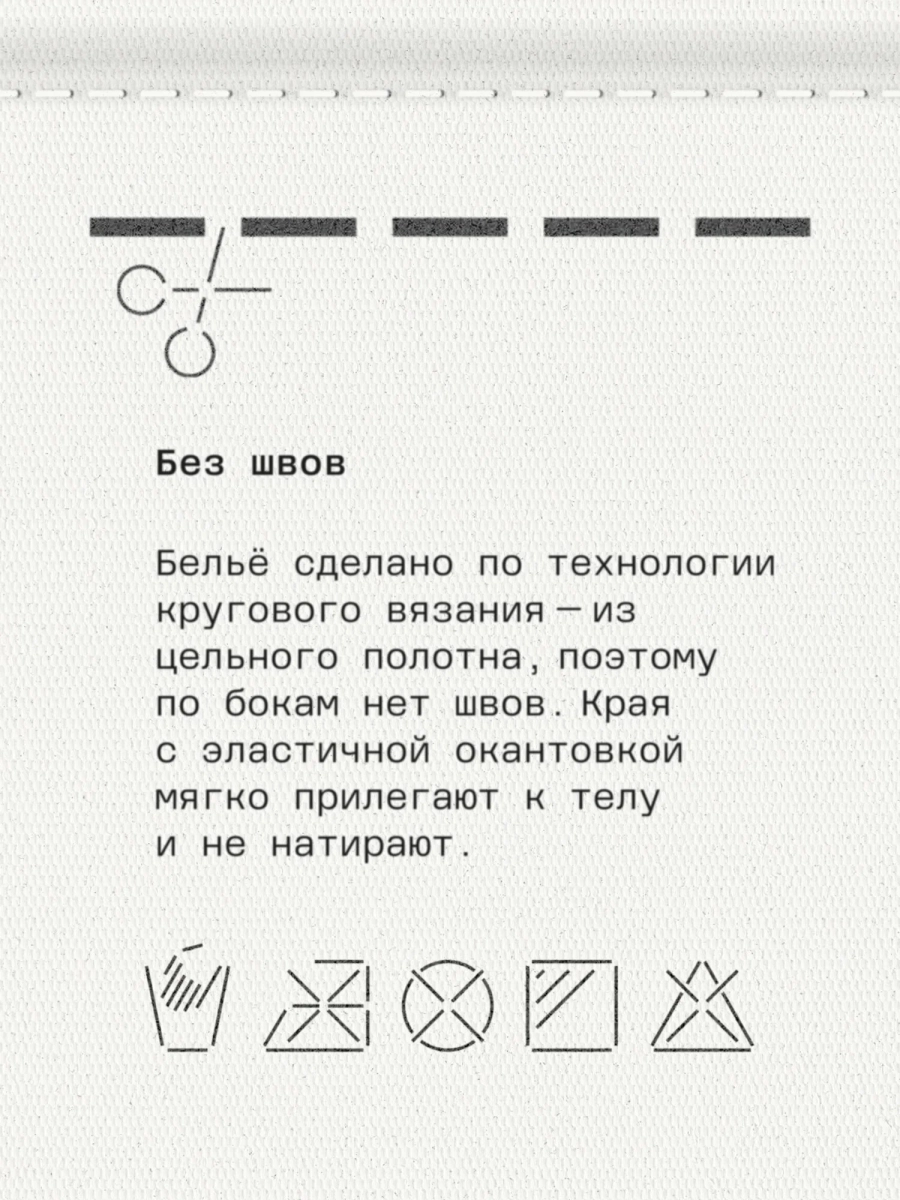 Трусы женские танга бесшовные MUTED, цвет: Черный 905332.WPAN0022-Black купить онлайн