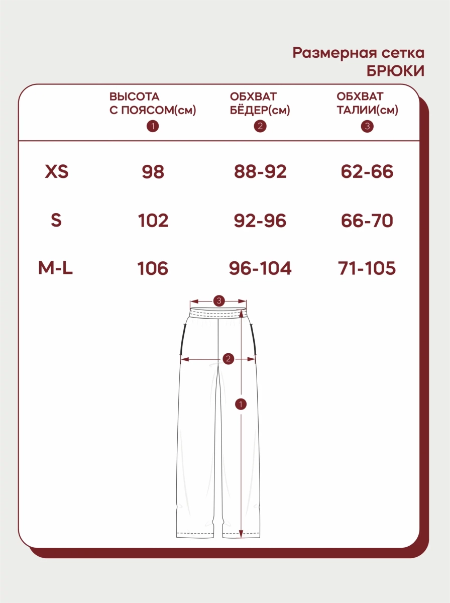 Брюки с застёжкой ONSI, цвет: светлый меланж,  купить онлайн