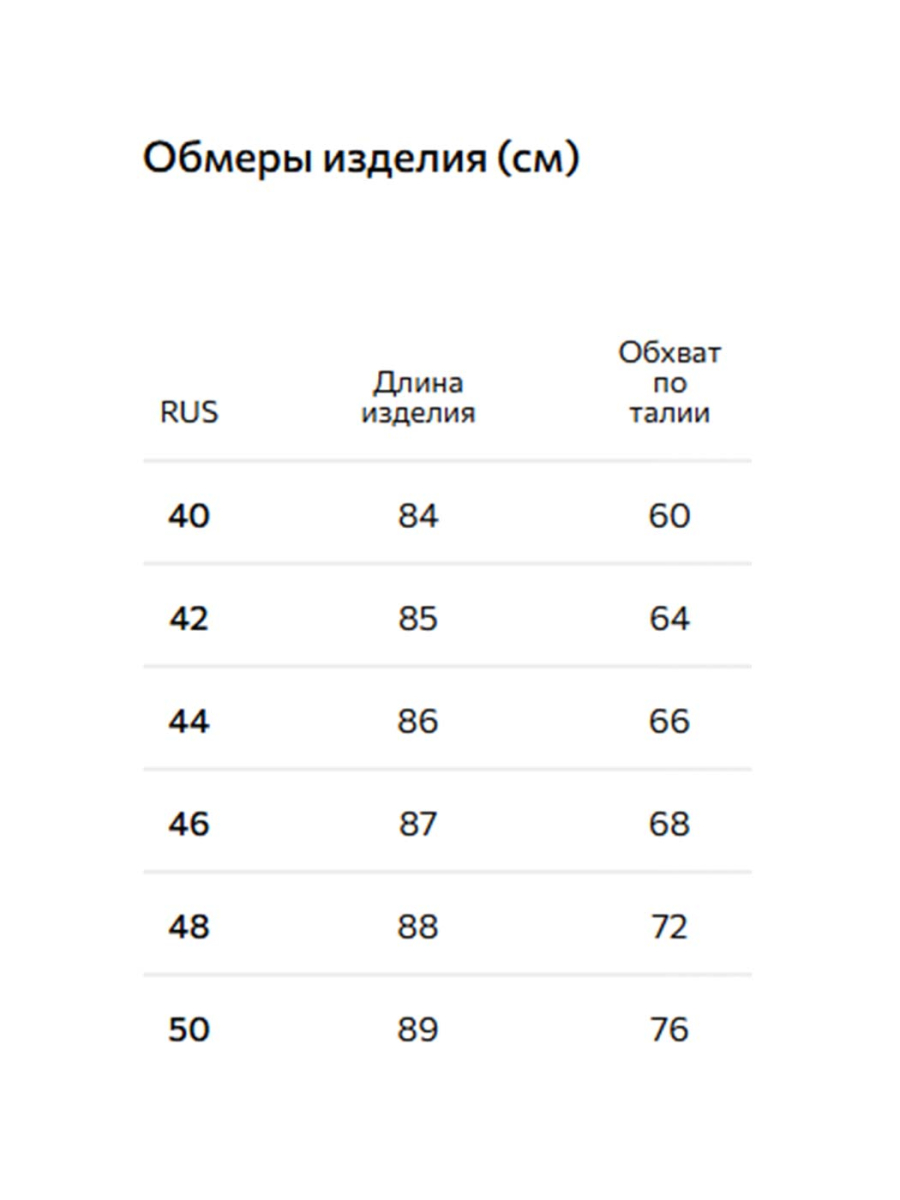 Юбка плиссе